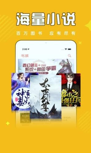 饭团追书 v6.2.1