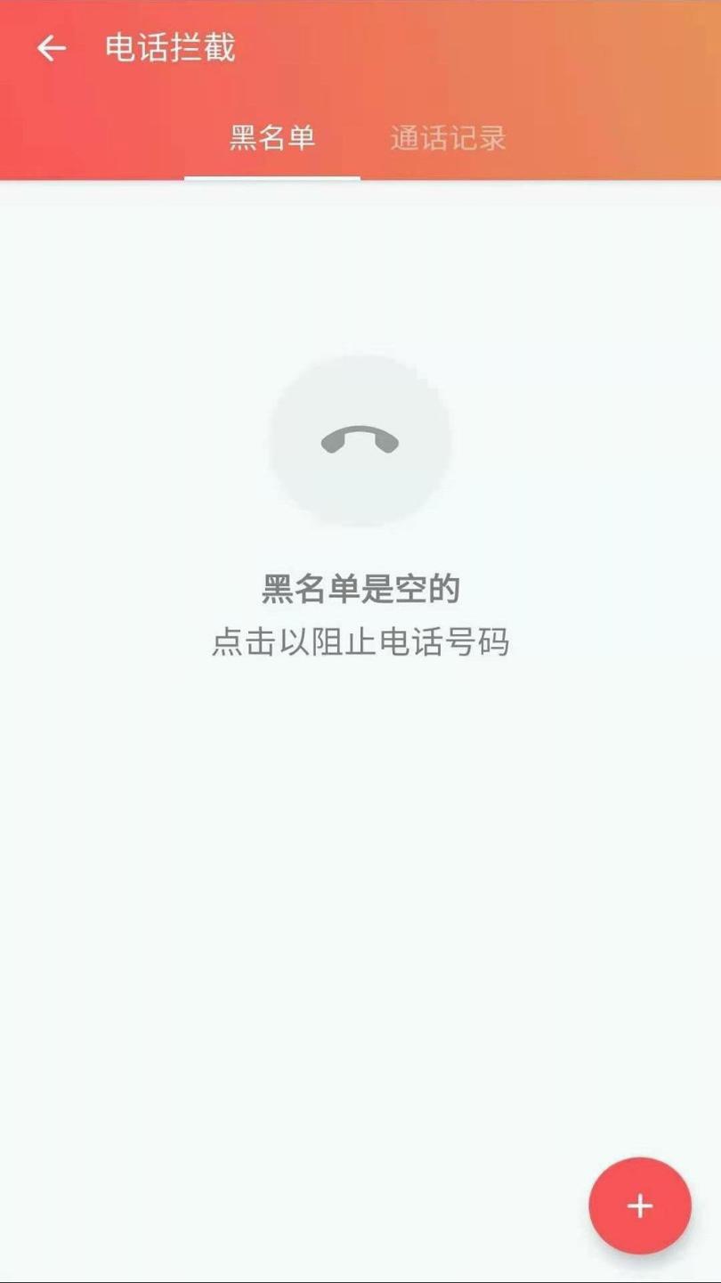 安果应用锁 v3.5.3
