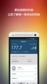 金米理财 v5.5.2