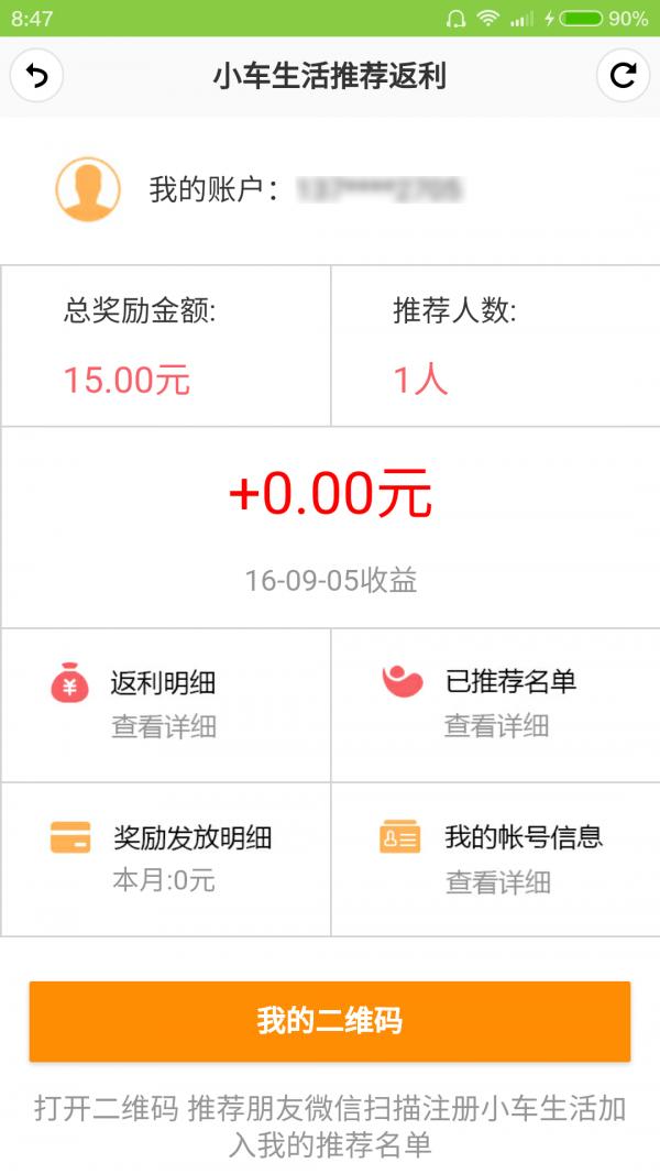 小车生活赚外快 v6.0.1