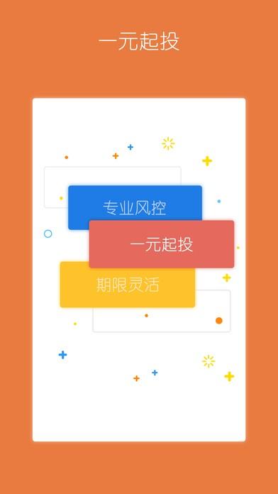 玩儿家理财 v3.0.1