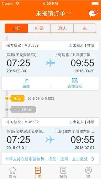财酷 v4.1.1