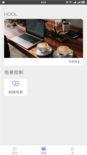 益科瑞 v6.5.1