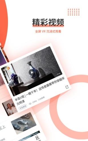 半岛新闻 v6.1.4