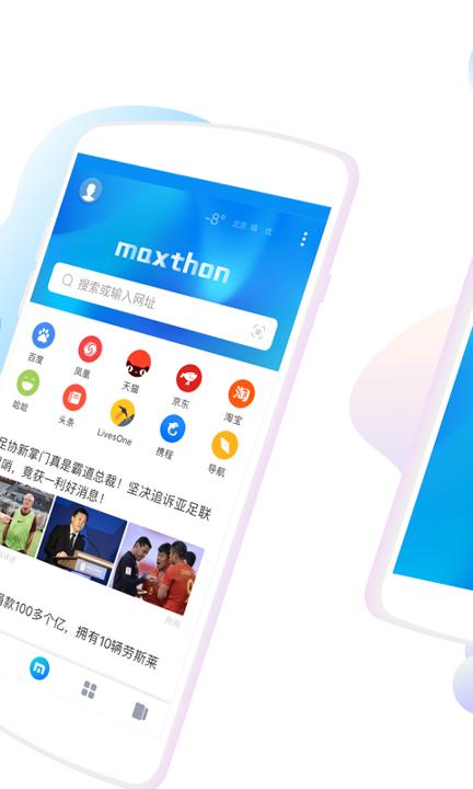 傲游浏览器 v3.1.3