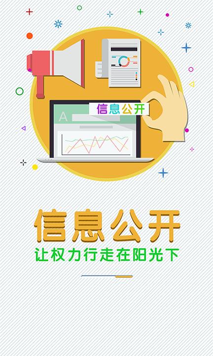 云上土右 v6.3.2