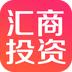 汇商投资