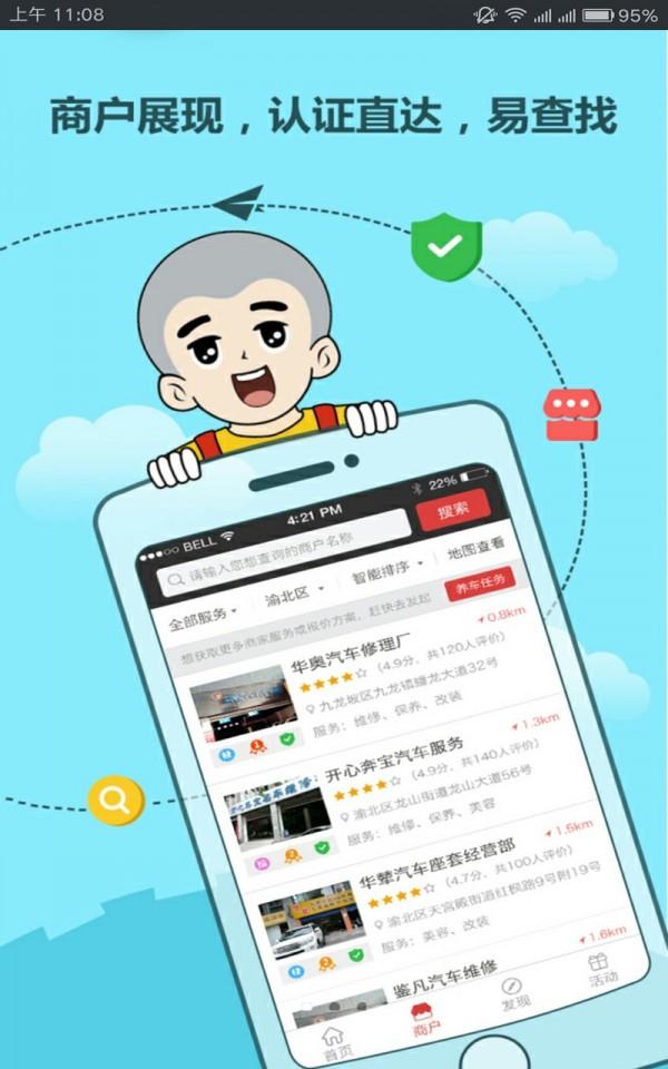 一修大师 v5.5.2
