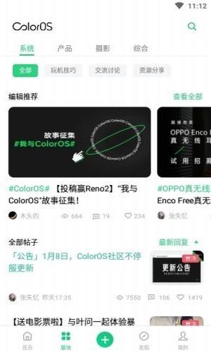 coloros v4.1.2