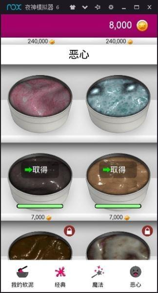 超级粘液模拟器官方版 v5.4.3