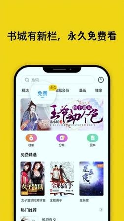 鲸鱼阅读Pro v4.1.1