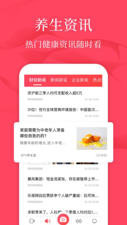 广场舞教练版 v4.3.1