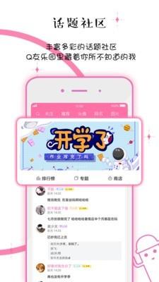 q友管理 v4.3.2