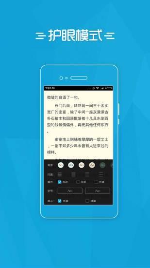 易看小说 v3.2.2