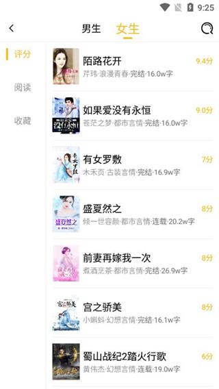 米粒小说 v4.0.1