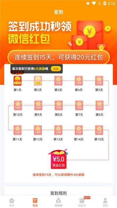 合盈国际 v4.2.3