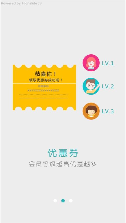 万享 v6.1.3