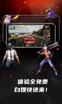 掌上网咖云电脑 v5.1.3