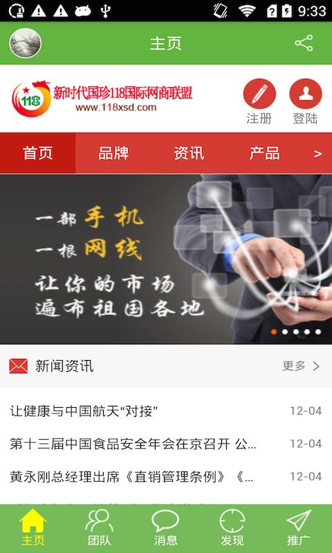 118网商系统 v5.2.3
