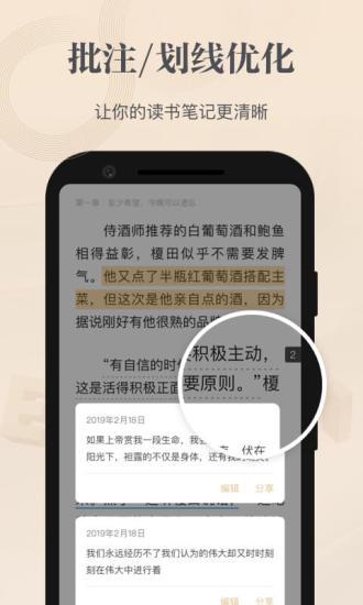 掌阅精选安卓版 v6.3.3