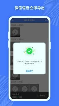 照片数据恢复大师 v3.3.3