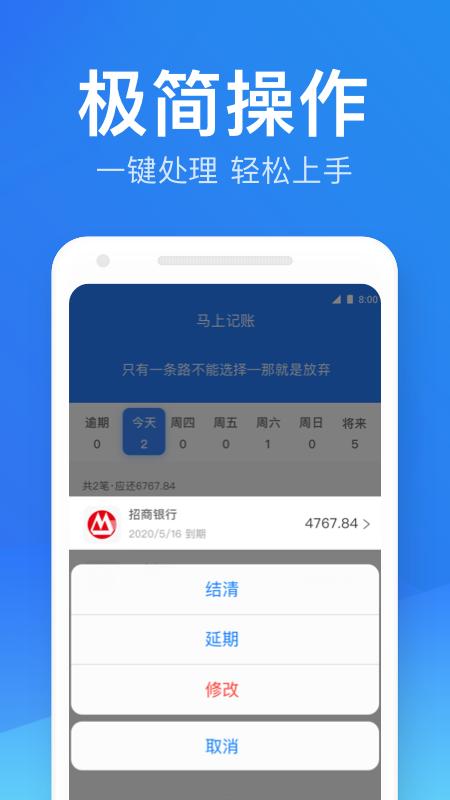 萌猪记账 v6.0.4