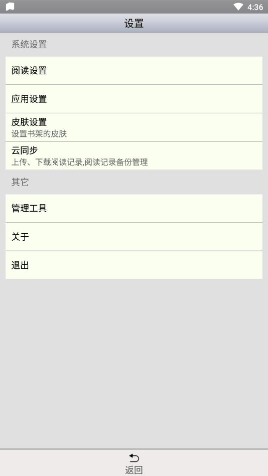 aa小说阅读器 v6.4.1