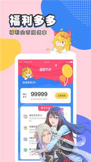 虫虫漫画 v6.1.2