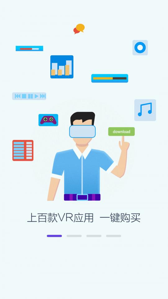 PicoVR助手 v4.1.2