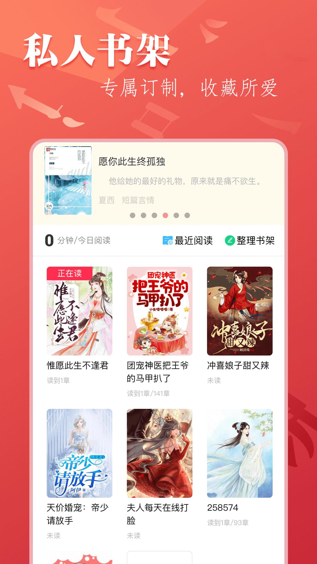 笔尚阅读 v3.4.3