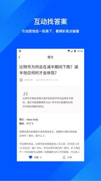 链闻 v4.2.3