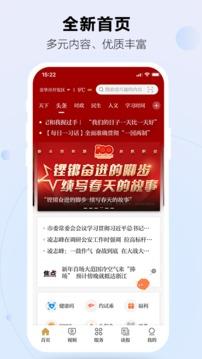金华新闻 v3.0.4