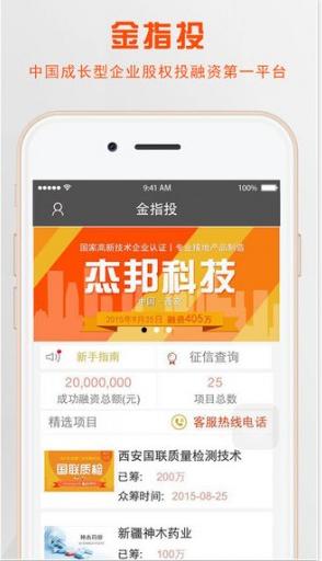金指投 v4.0.3