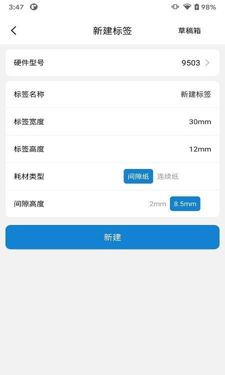 阿蛋口袋打印 v5.4.2