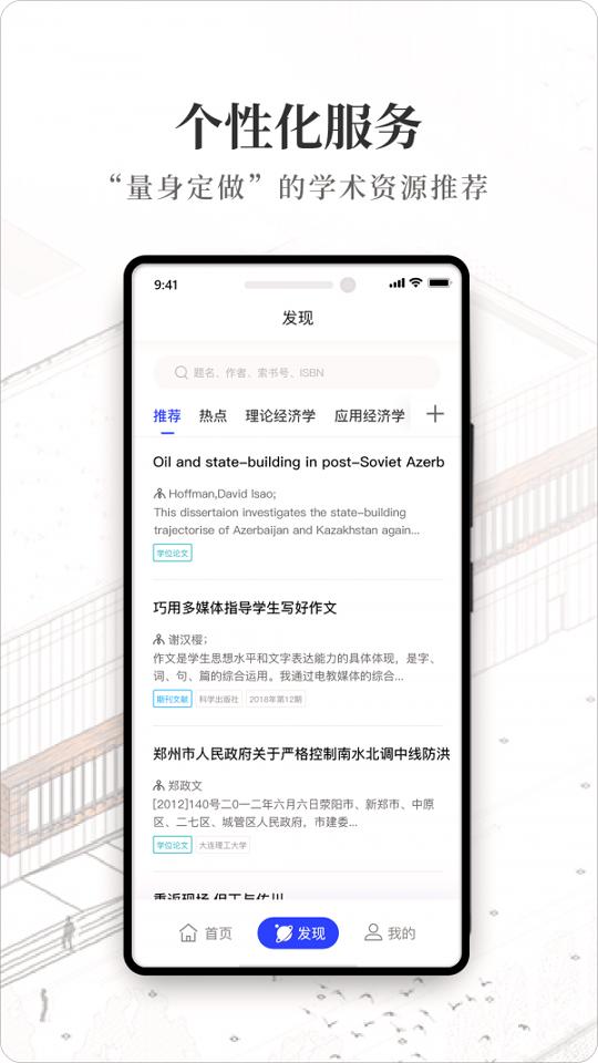 智慧图书馆 v3.5.4