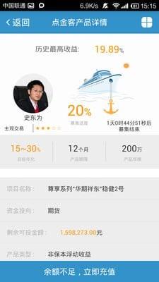 微金客 v5.4.1