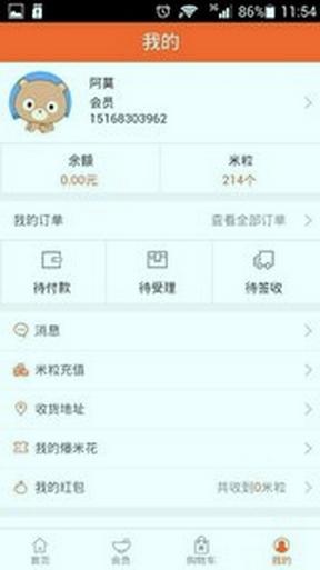 500mi生活 v5.1.4