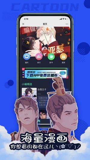 漫次元 v5.3.4