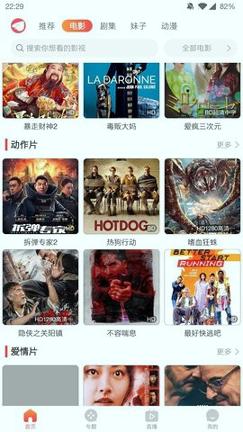 将夜免费神马app v4.2.2