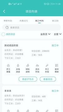 简装通 v3.3.2