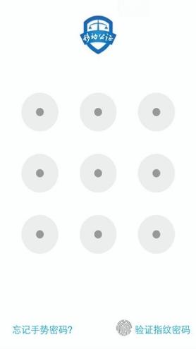 移动公证 v6.2.4