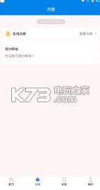 我的聊城 v6.3.2