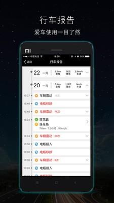 360骑卫士 v4.2.1