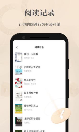 掌阅精选安卓版 v6.3.3