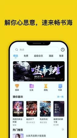 鲸鱼阅读Pro v4.1.1