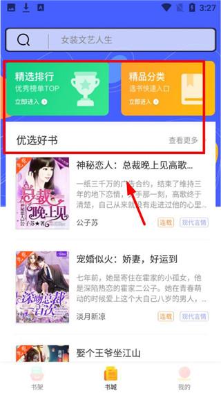 999小说 v5.0.1