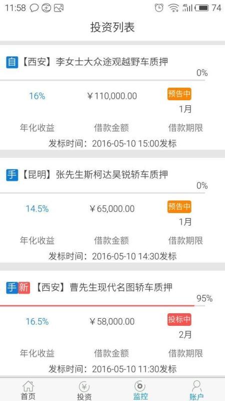 车财网 v4.5.1