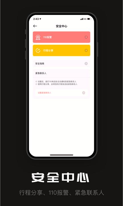 陶陶出行 v5.4.3