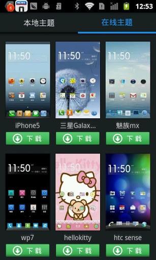 百度壁纸主题 v3.3.3
