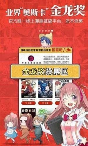 鸣秋漫画 v3.3.4